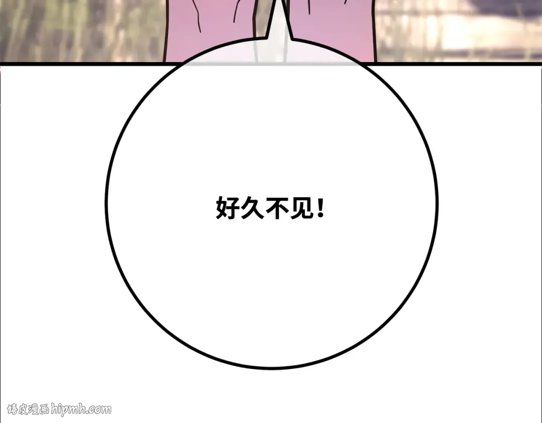 第108话 萌动的世界 第16页