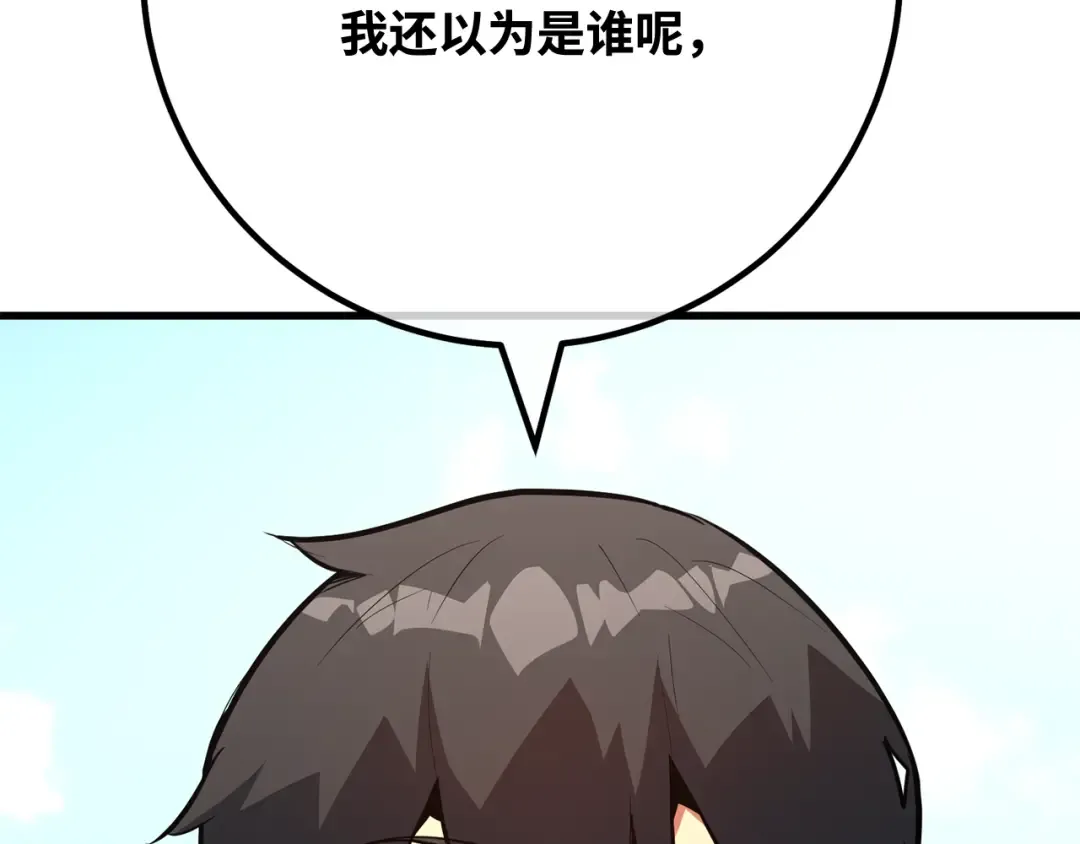 第108话 萌动的世界 第22页