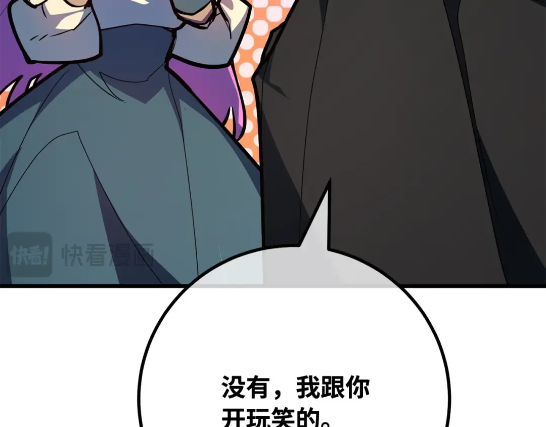 第108话 萌动的世界 第29页