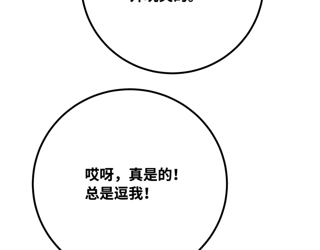 第108话 萌动的世界 第30页