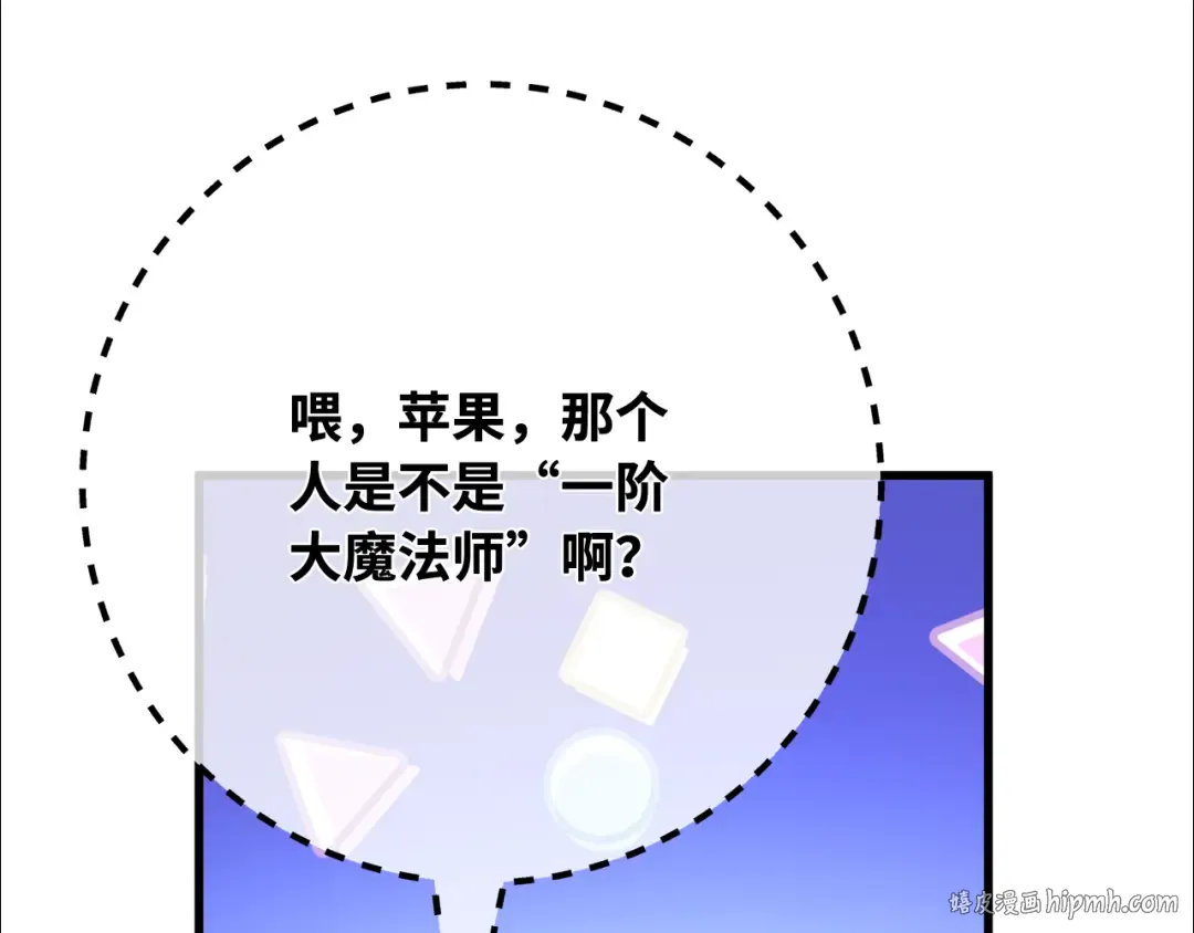 第108话 萌动的世界 第32页