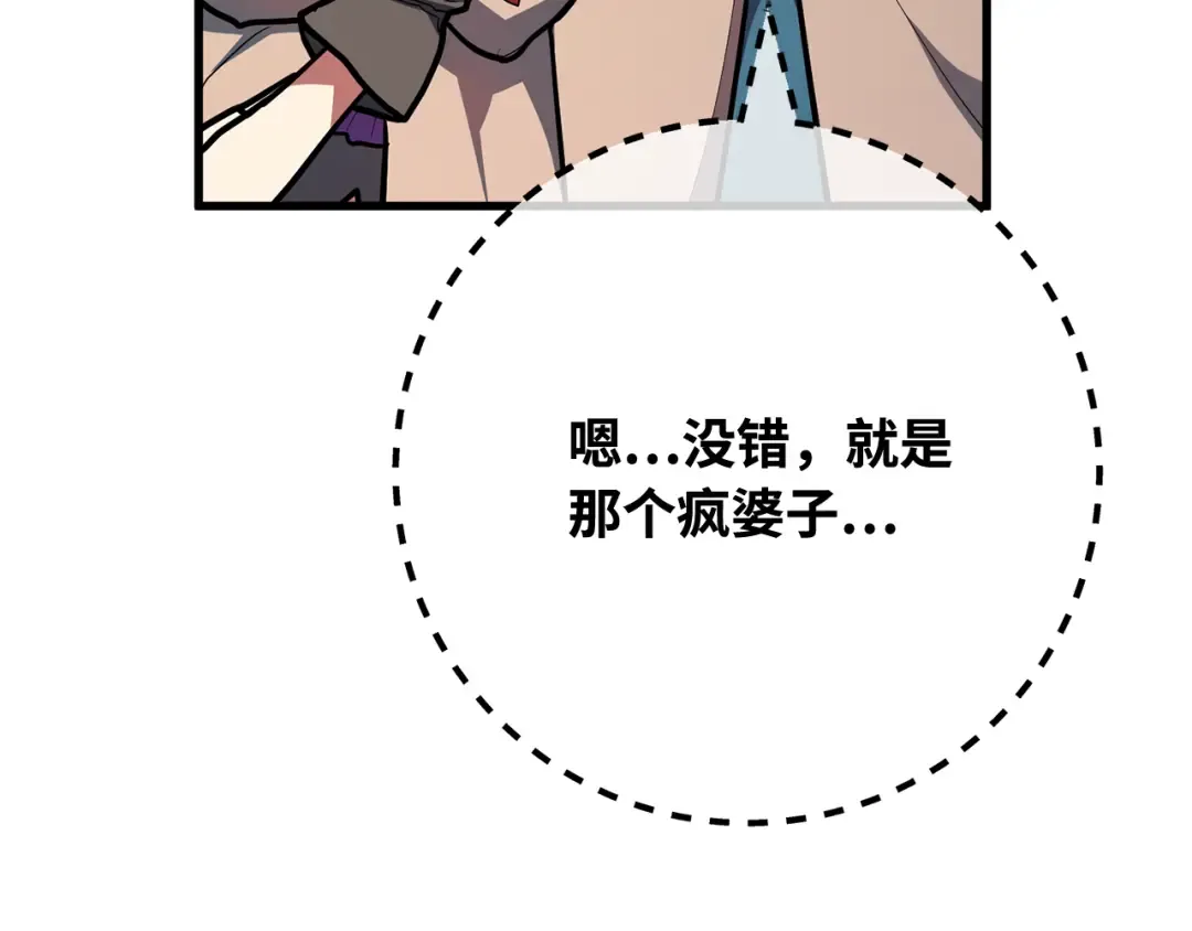 第108话 萌动的世界 第34页