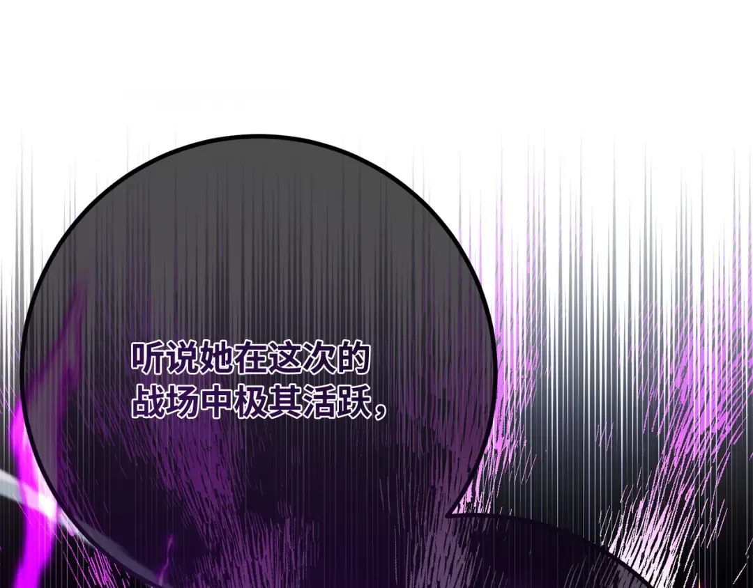 第108话 萌动的世界 第35页