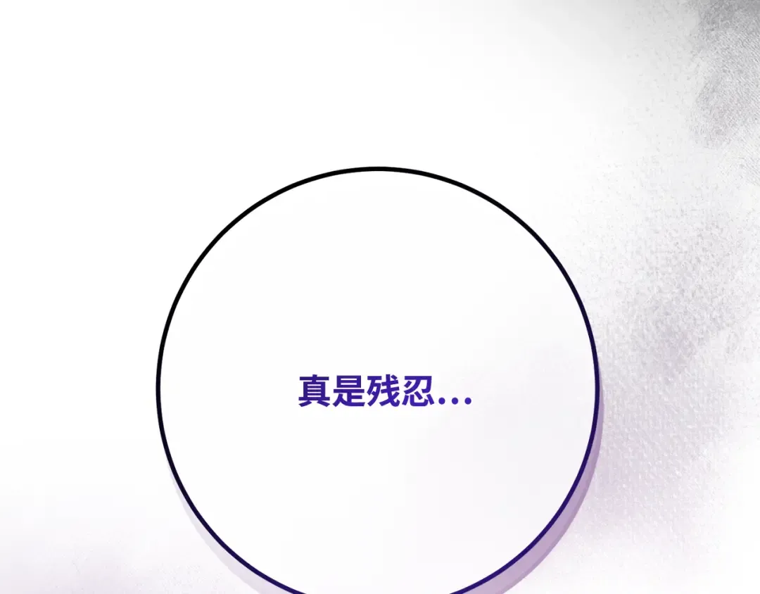 第108话 萌动的世界 第41页
