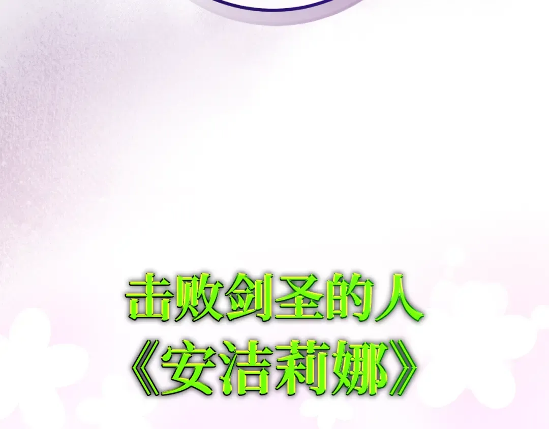 第108话 萌动的世界 第42页