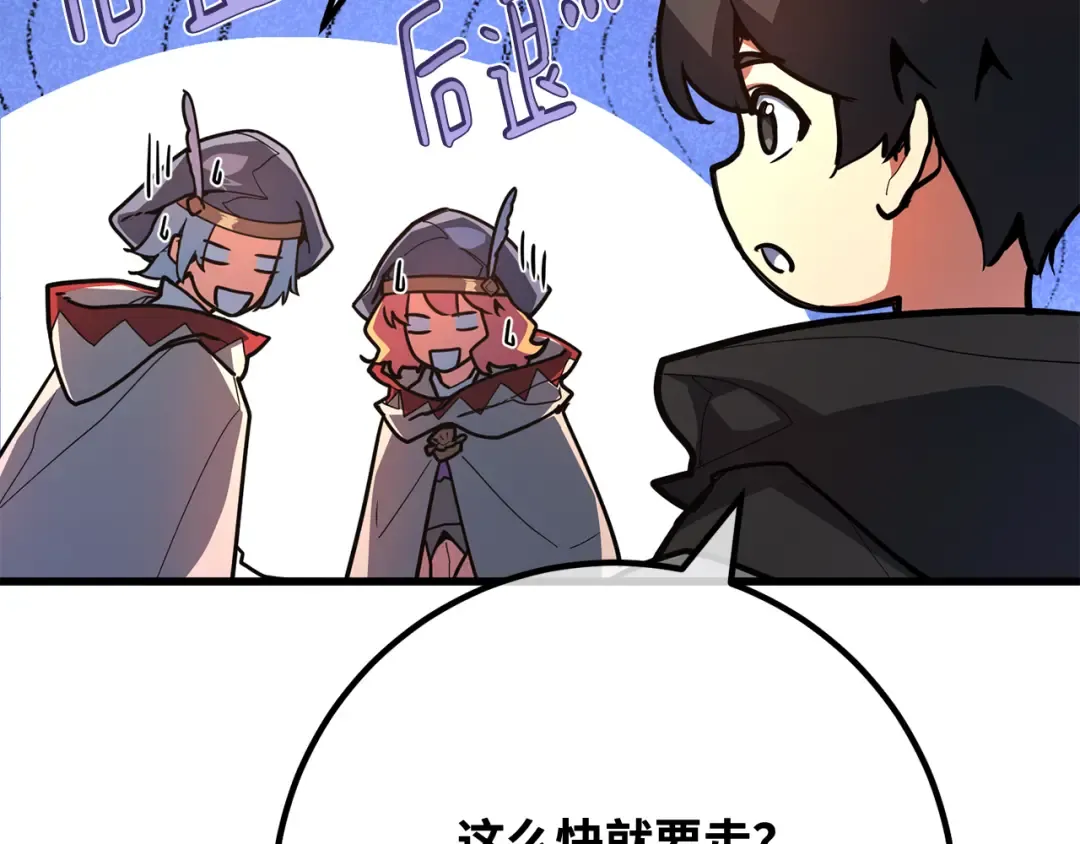 第108话 萌动的世界 第49页