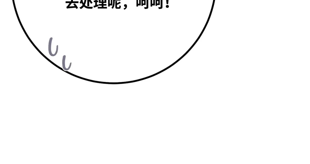 第108话 萌动的世界 第51页