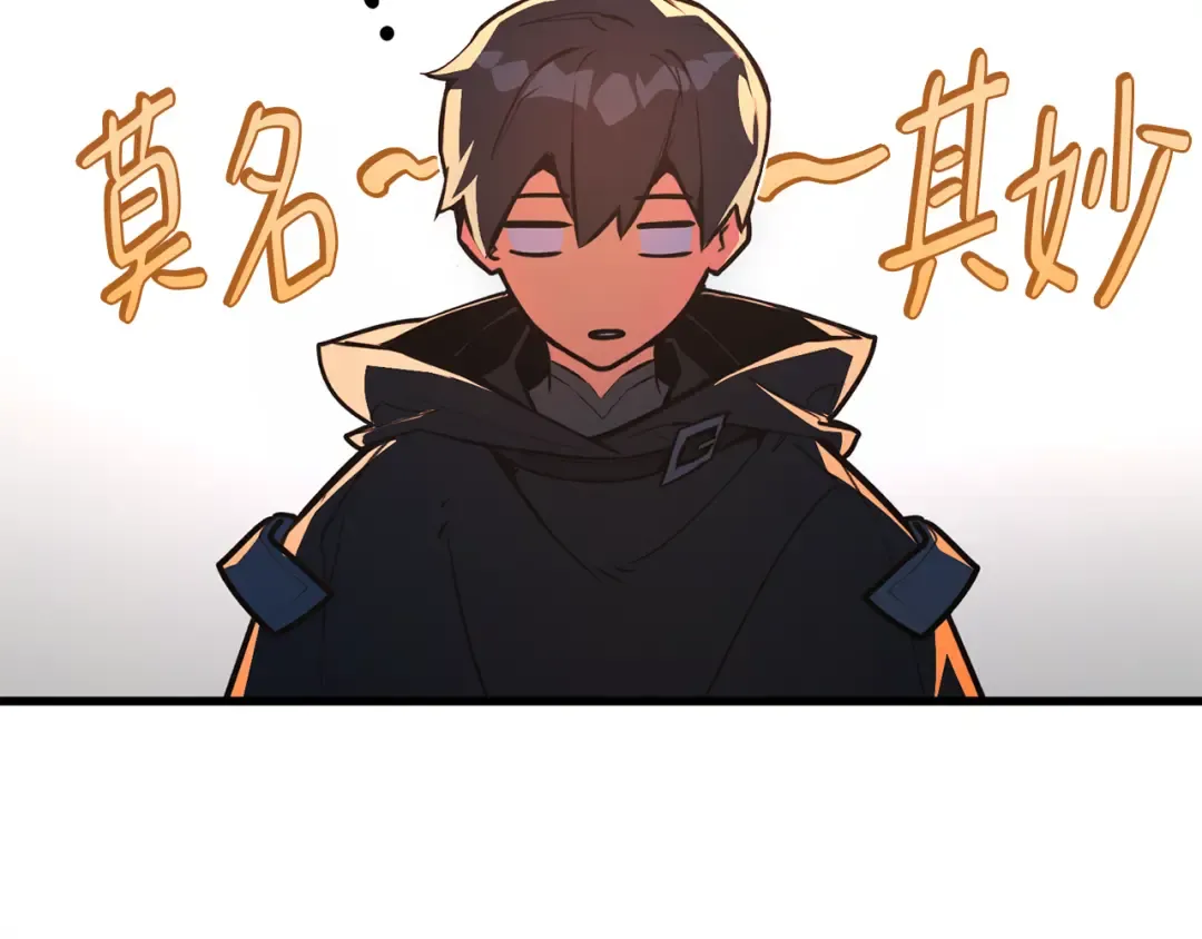 第108话 萌动的世界 第53页
