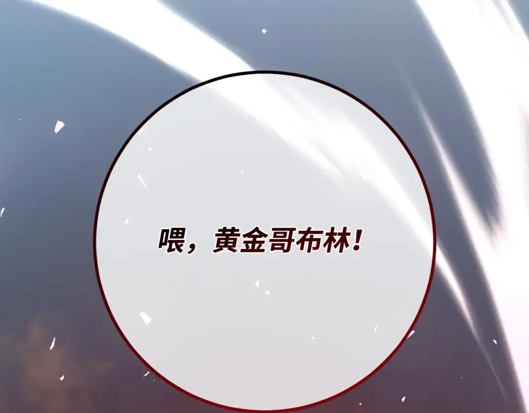 第108话 萌动的世界 第55页