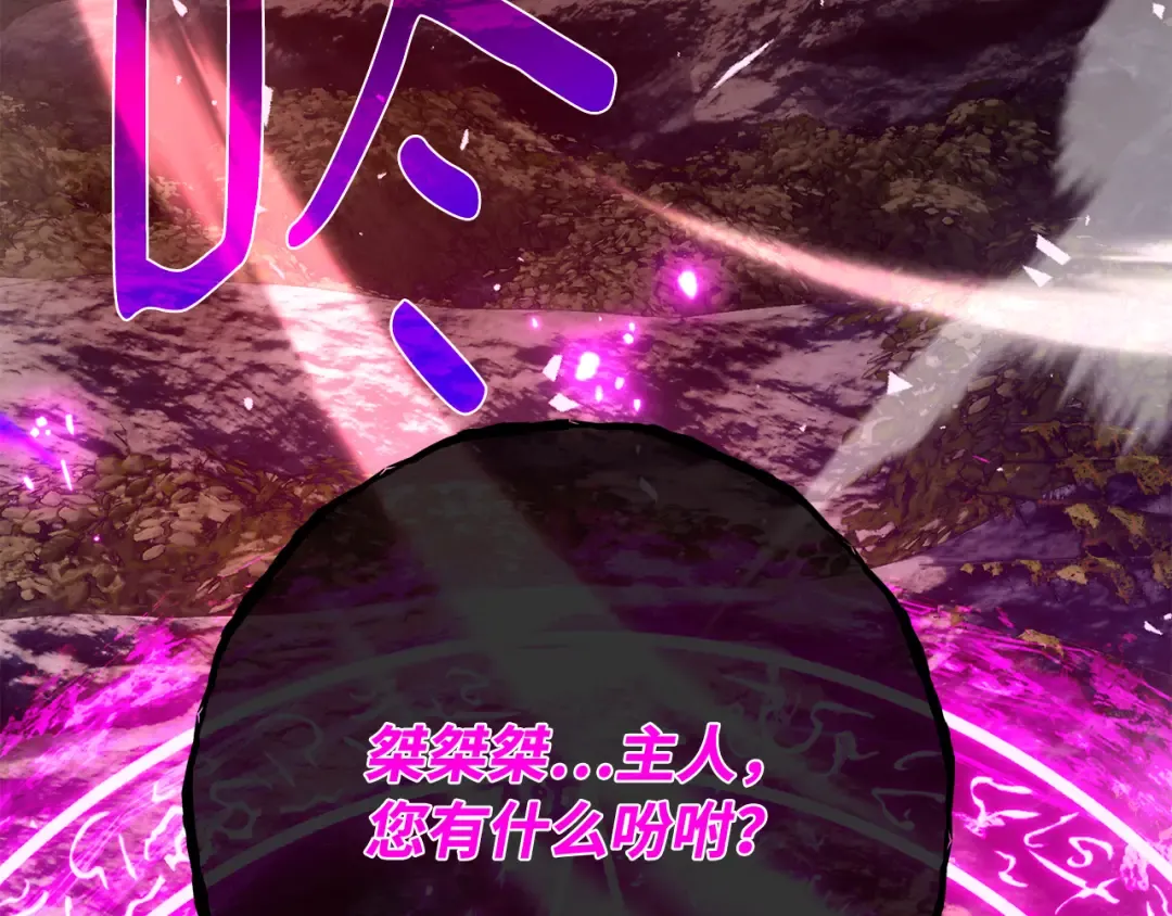 第108话 萌动的世界 第59页