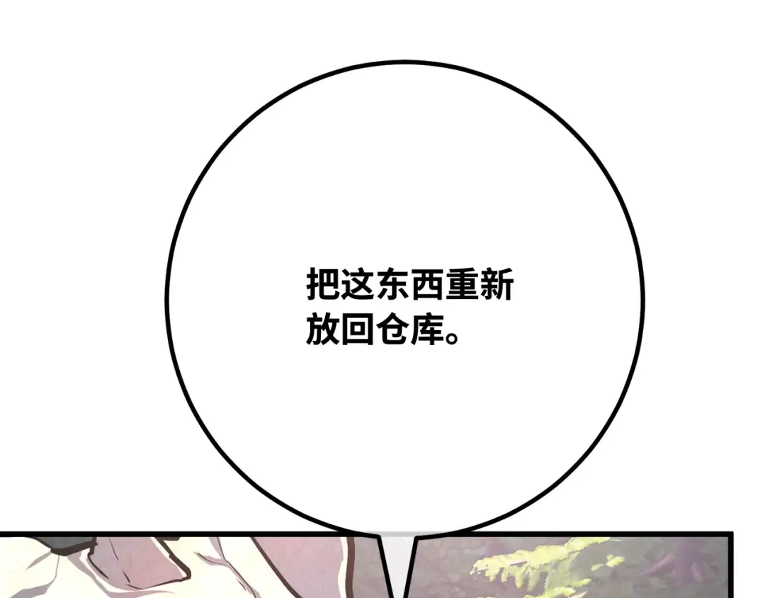 第108话 萌动的世界 第65页
