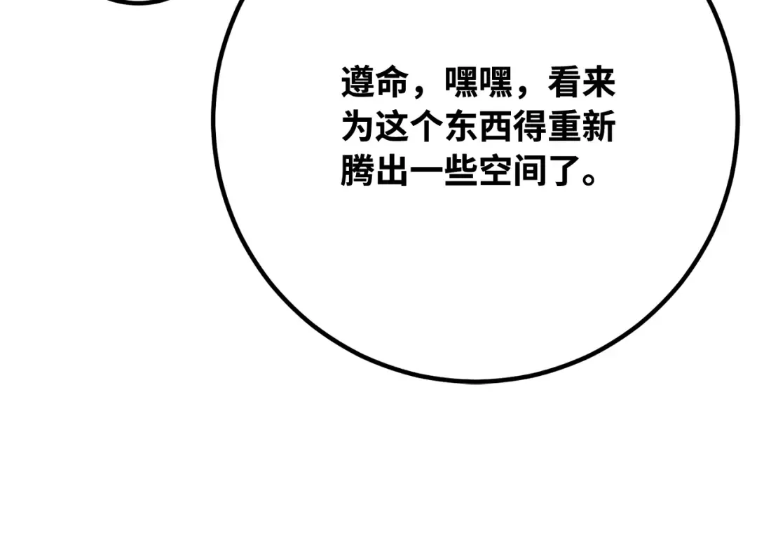 第108话 萌动的世界 第68页