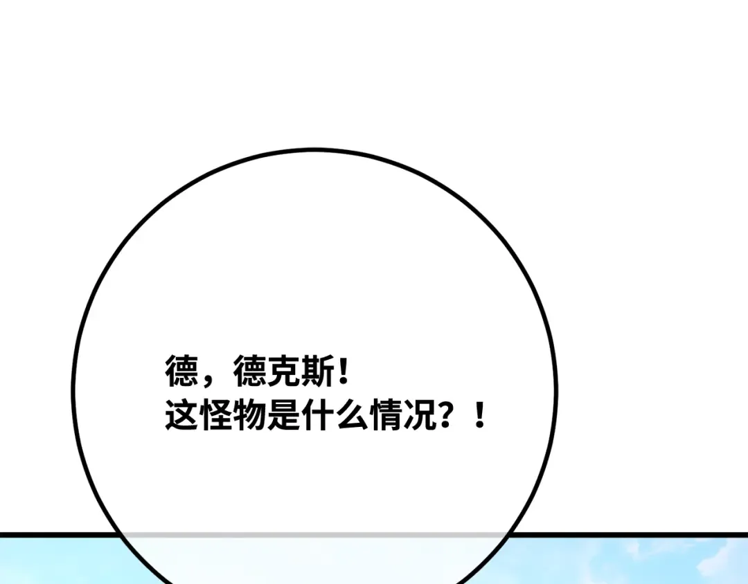 第108话 萌动的世界 第69页
