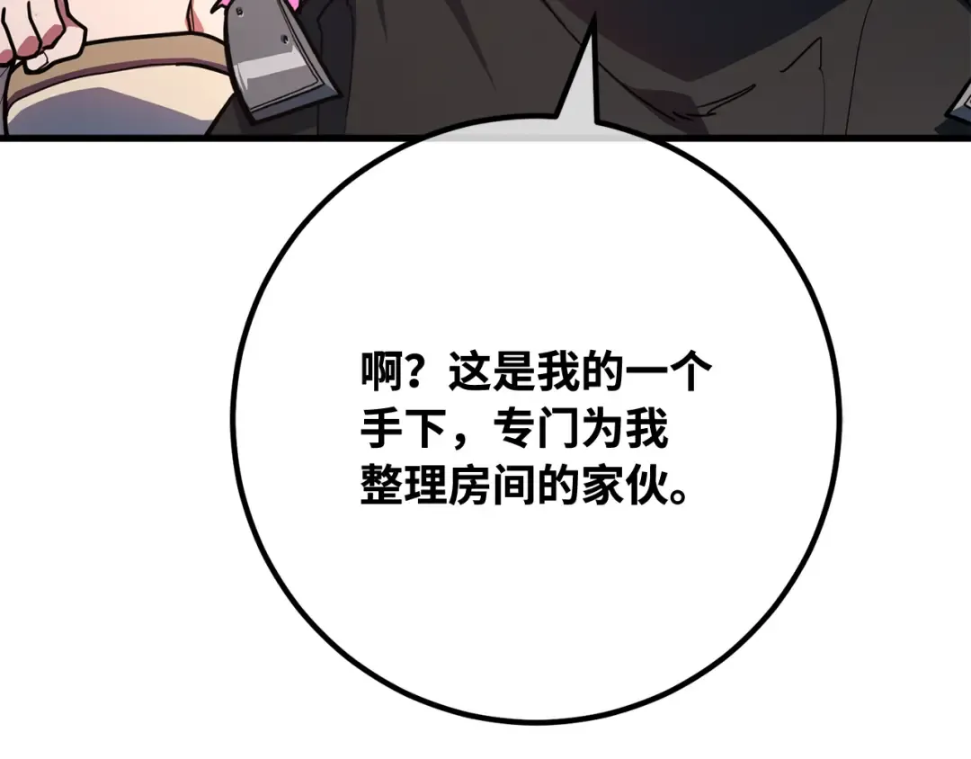 第108话 萌动的世界 第71页