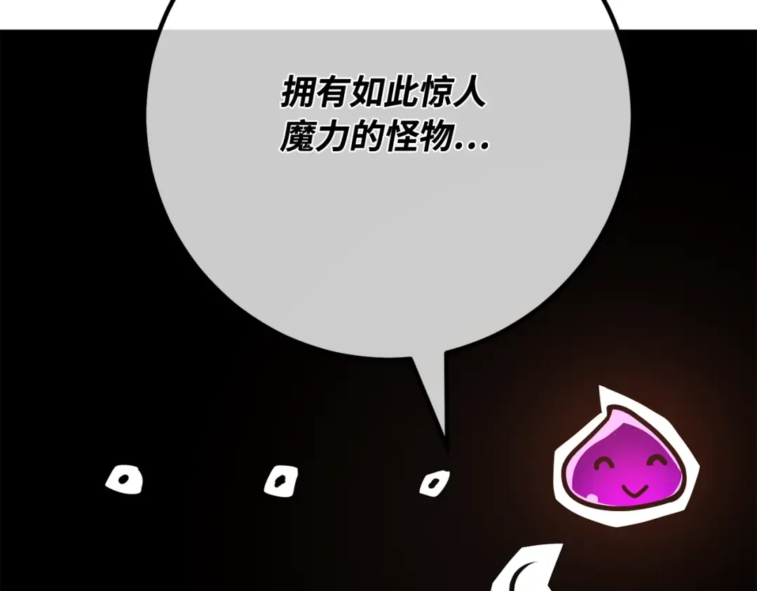 第108话 萌动的世界 第73页