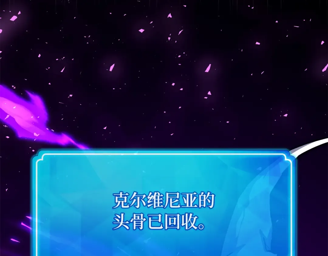 第108话 萌动的世界 第85页
