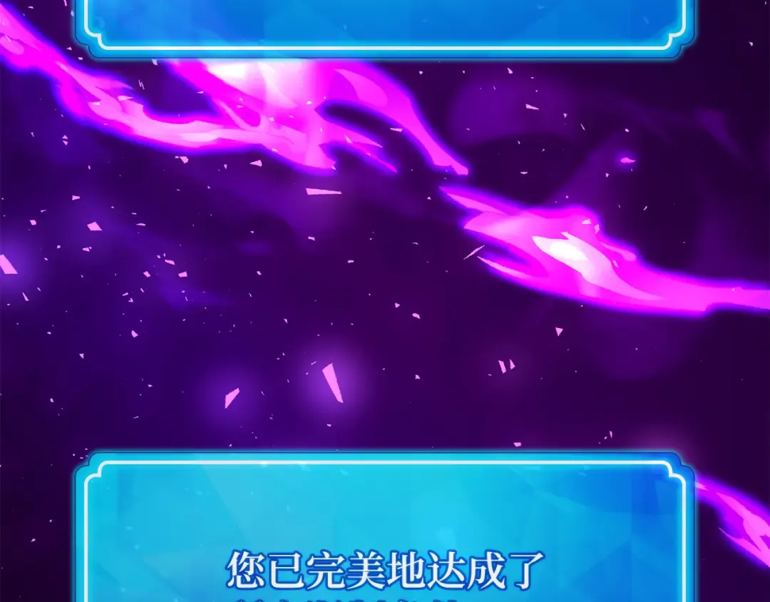 第108话 萌动的世界 第89页