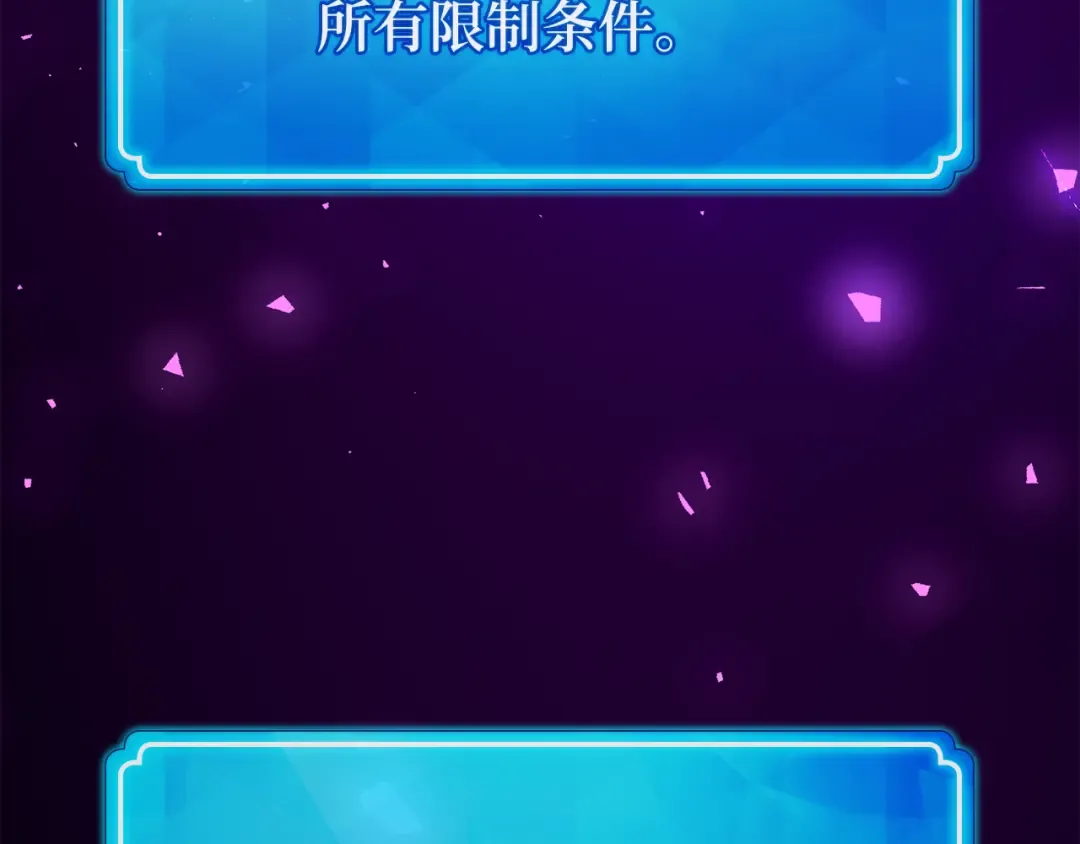 第108话 萌动的世界 第90页