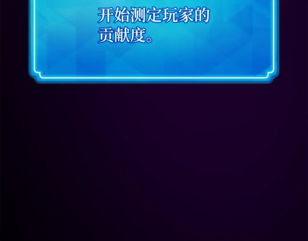 第108话 萌动的世界 第91页