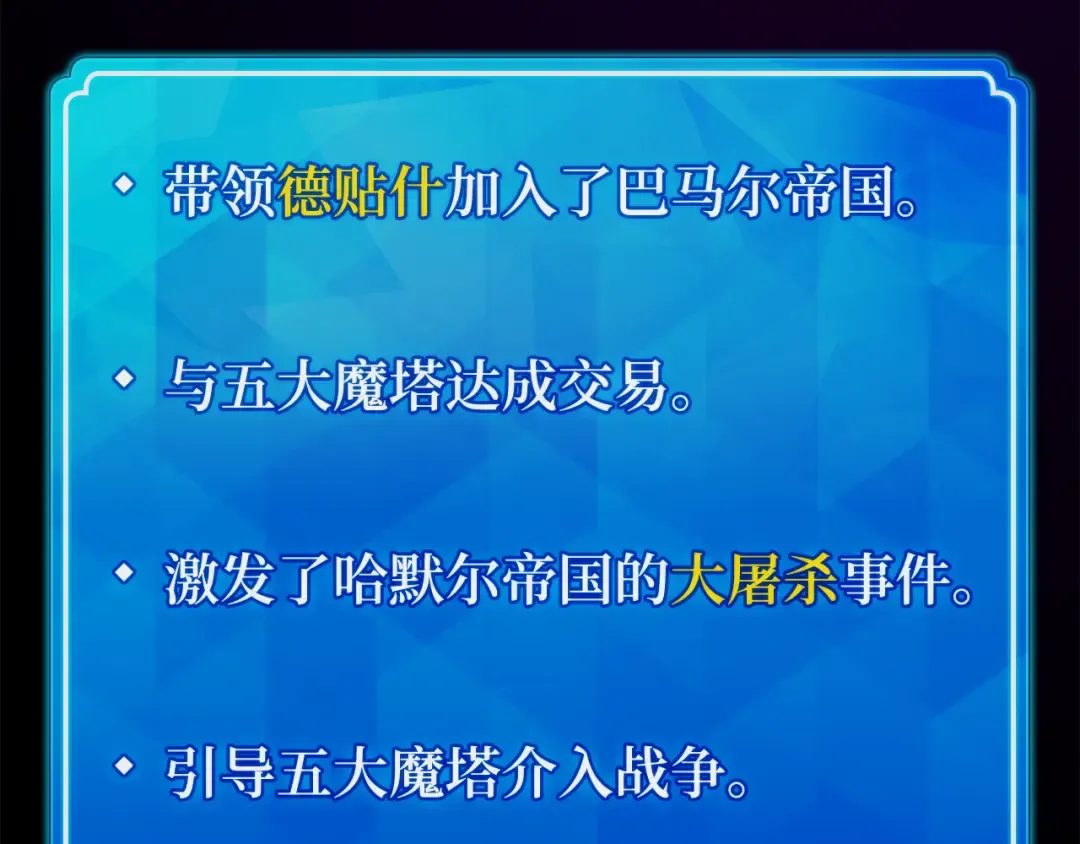 第108话 萌动的世界 第92页
