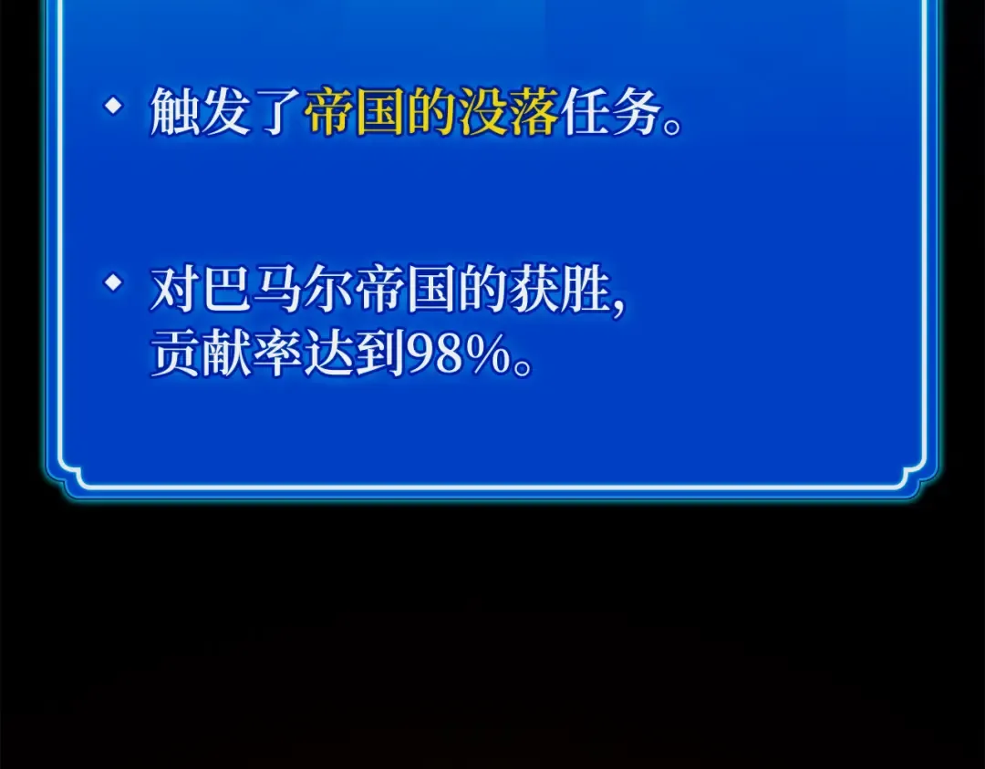 第108话 萌动的世界 第93页