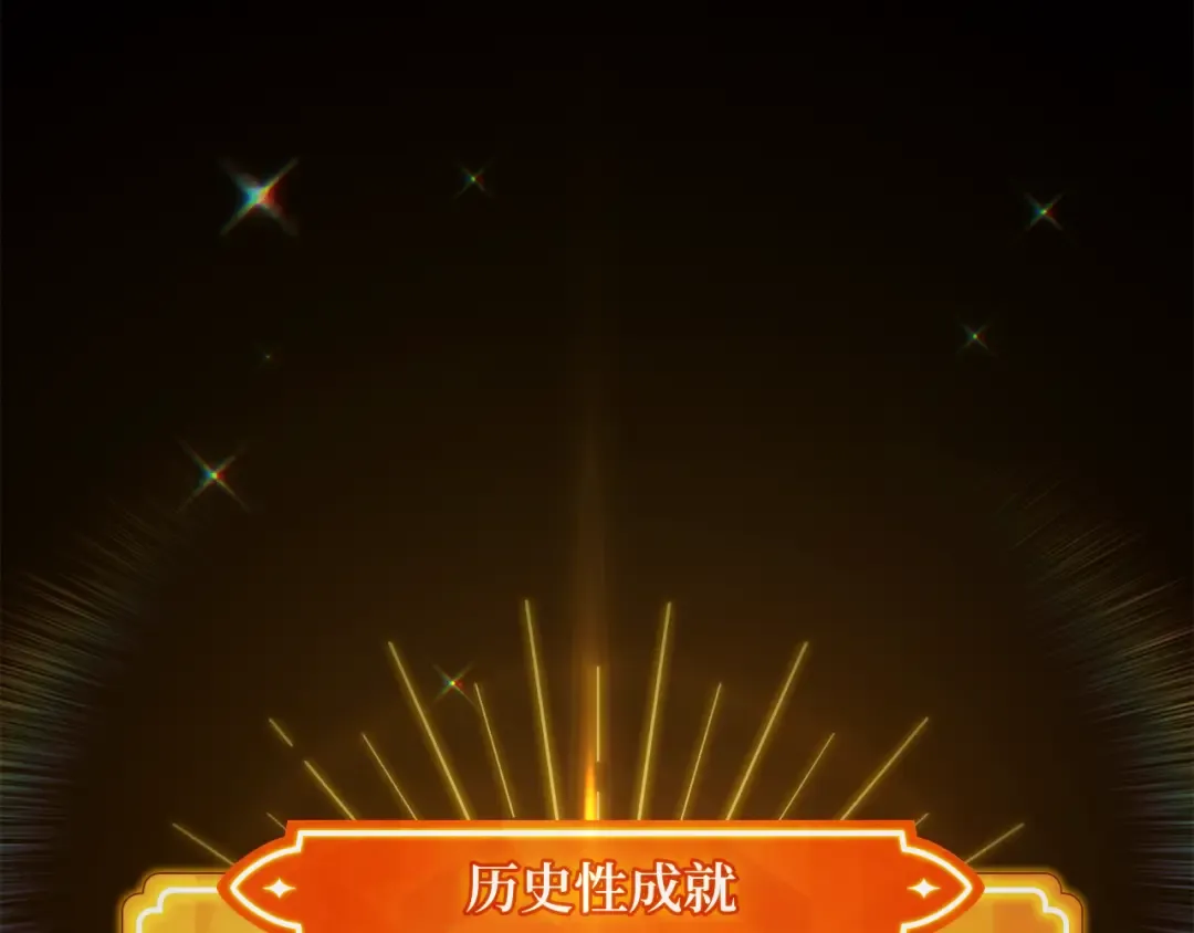 第108话 萌动的世界 第94页