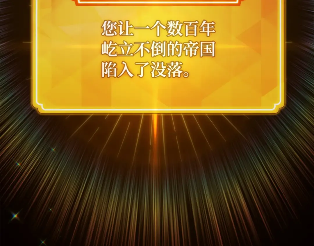 第108话 萌动的世界 第95页