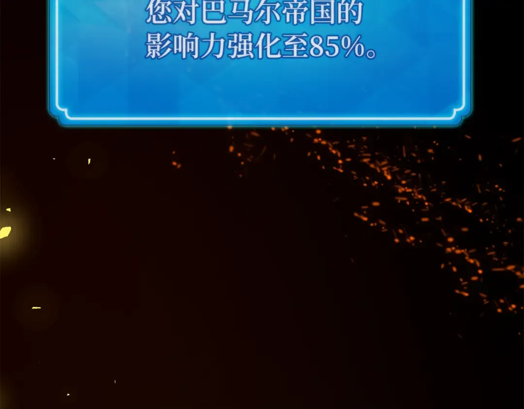 第108话 萌动的世界 第98页
