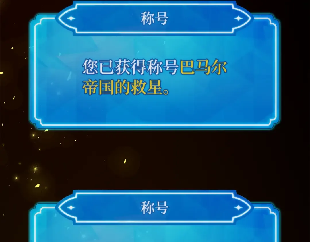 第108话 萌动的世界 第99页