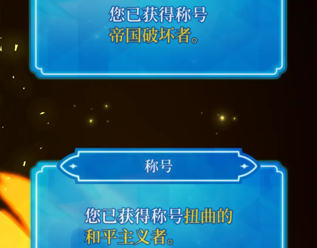 第108话 萌动的世界 第100页