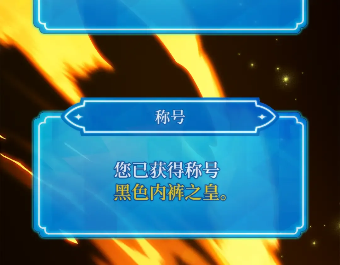 第108话 萌动的世界 第101页
