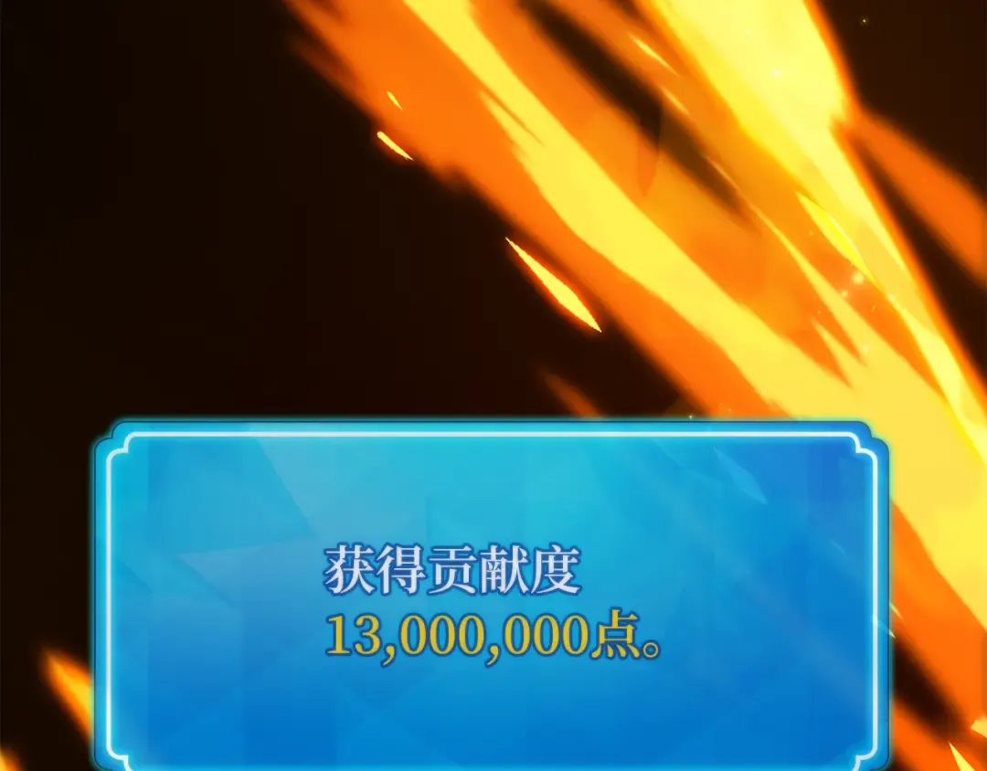 第108话 萌动的世界 第102页