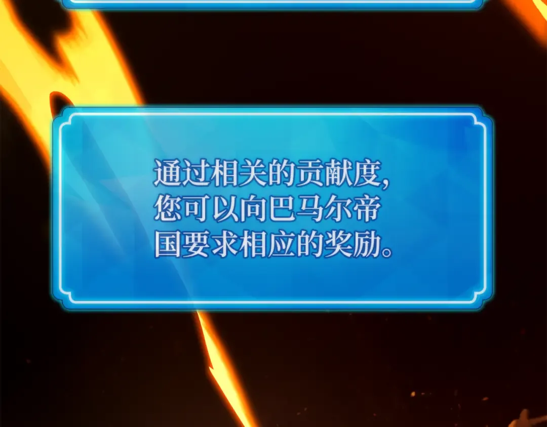 第108话 萌动的世界 第103页