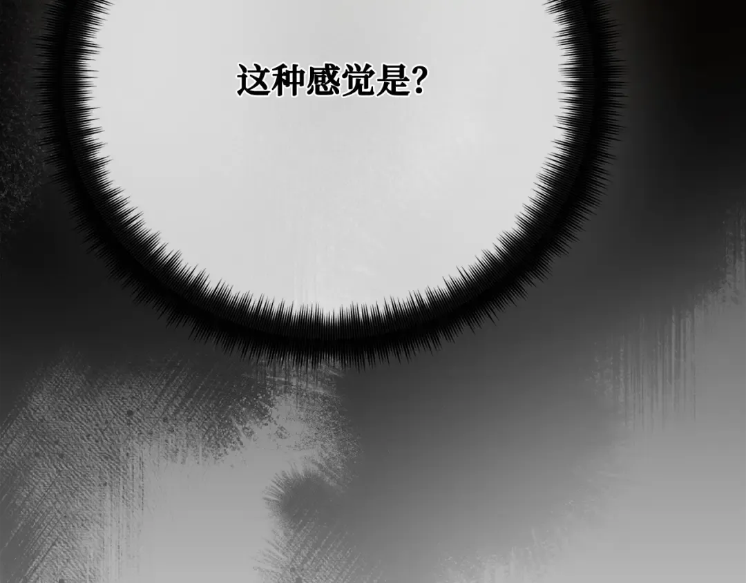 第108话 萌动的世界 第114页