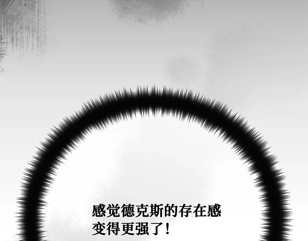 第108话 萌动的世界 第115页