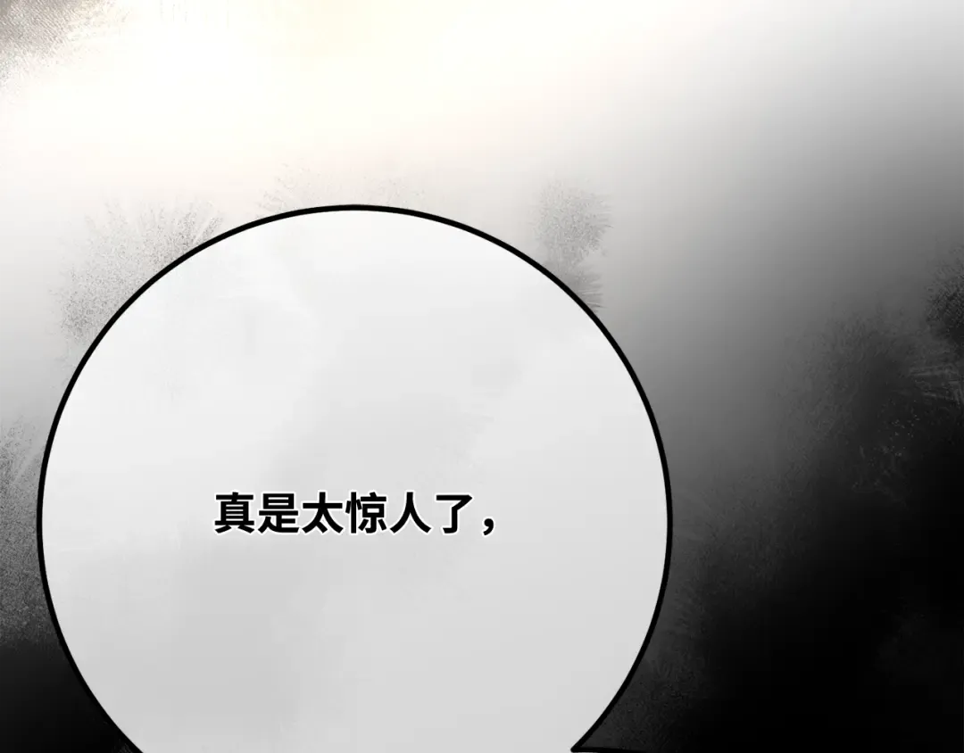 第108话 萌动的世界 第121页