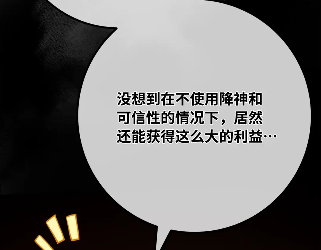 第108话 萌动的世界 第122页