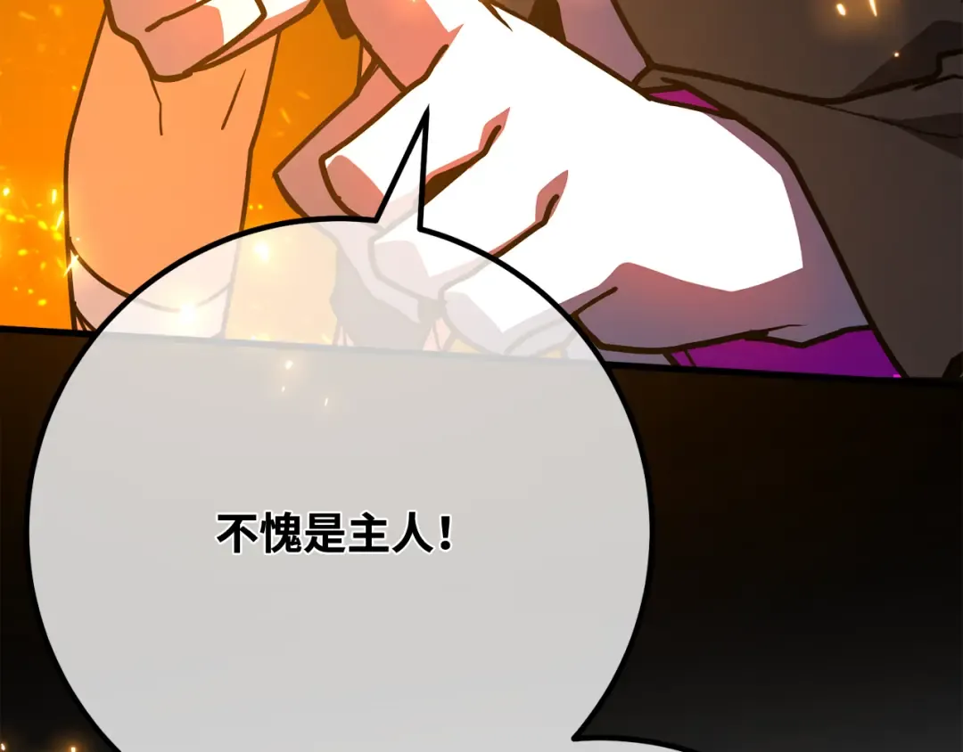 第108话 萌动的世界 第126页