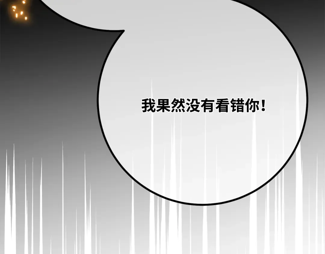 第108话 萌动的世界 第127页