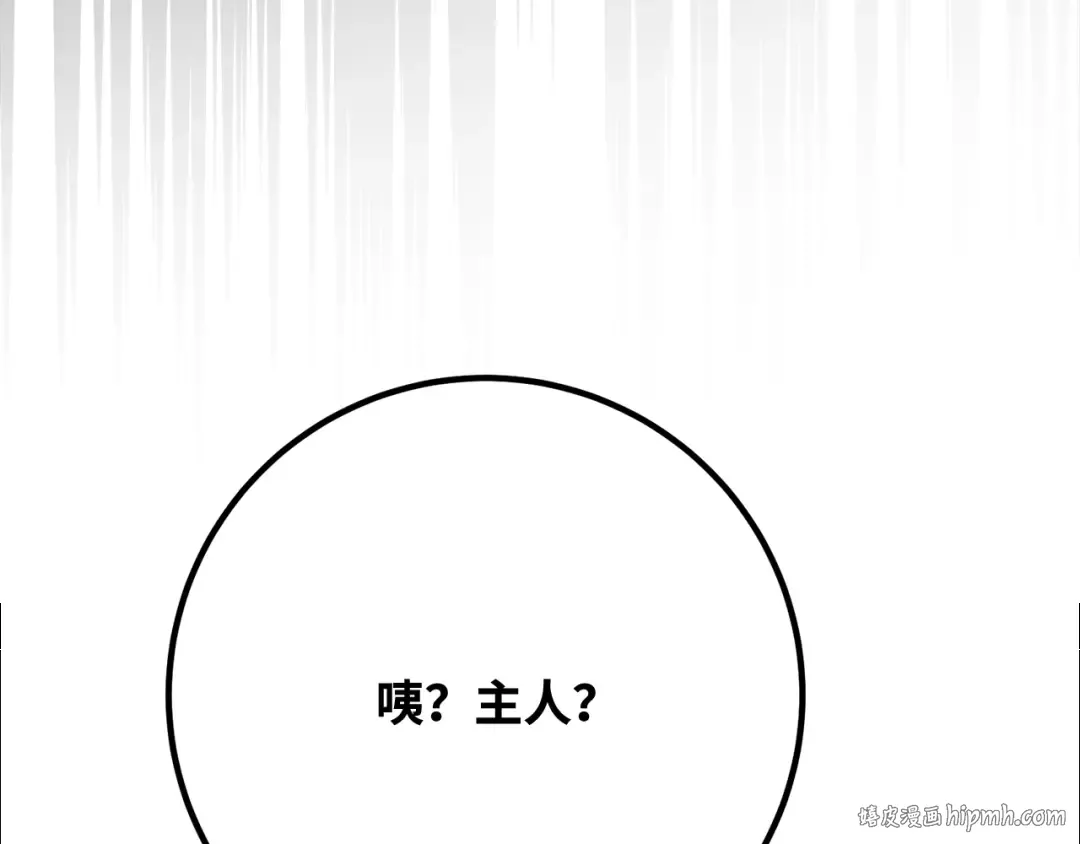 第108话 萌动的世界 第128页