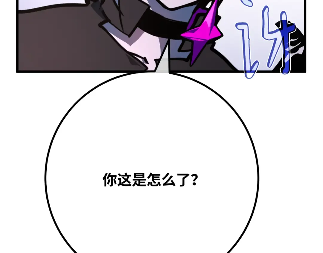 第108话 萌动的世界 第130页