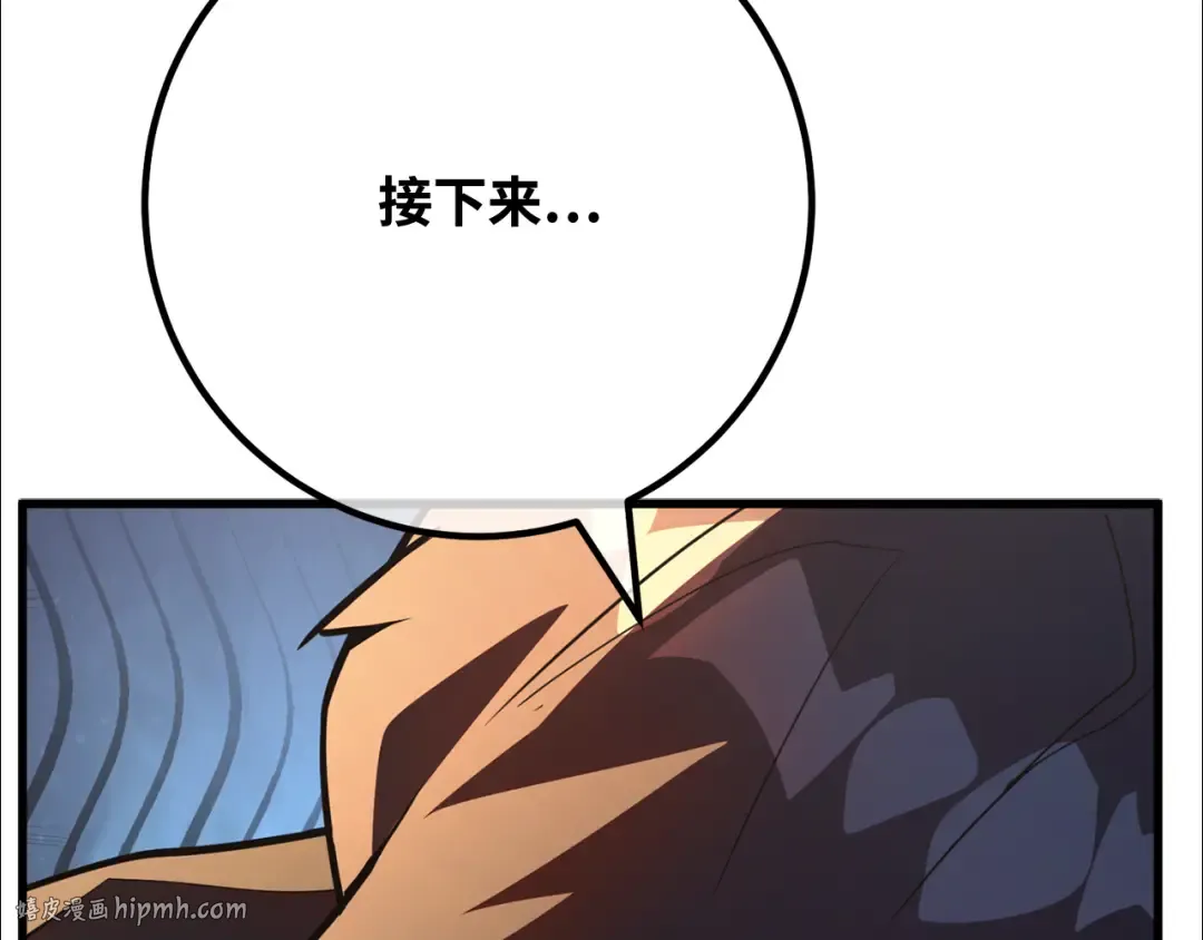 第108话 萌动的世界 第136页