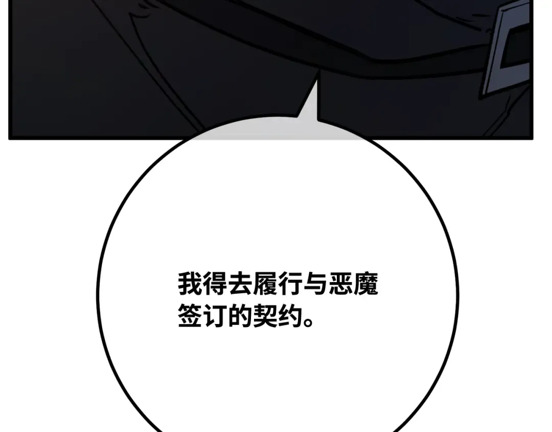 第108话 萌动的世界 第138页