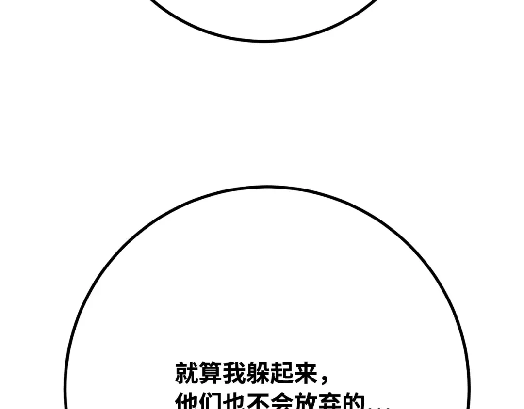 第108话 萌动的世界 第139页