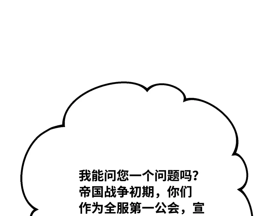 第108话 萌动的世界 第145页