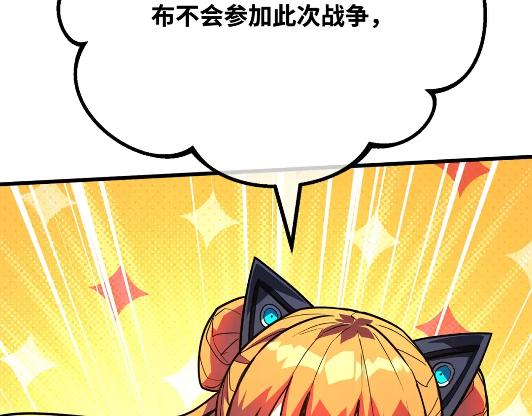 第108话 萌动的世界 第146页