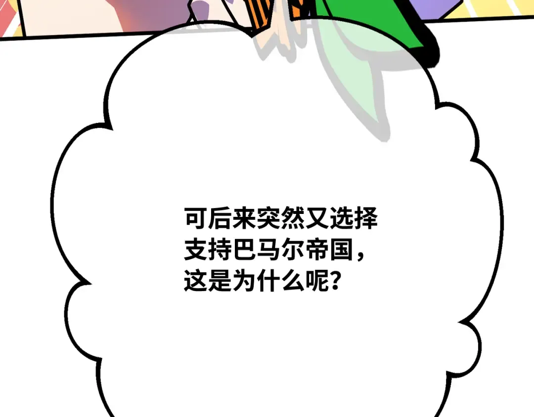 第108话 萌动的世界 第149页