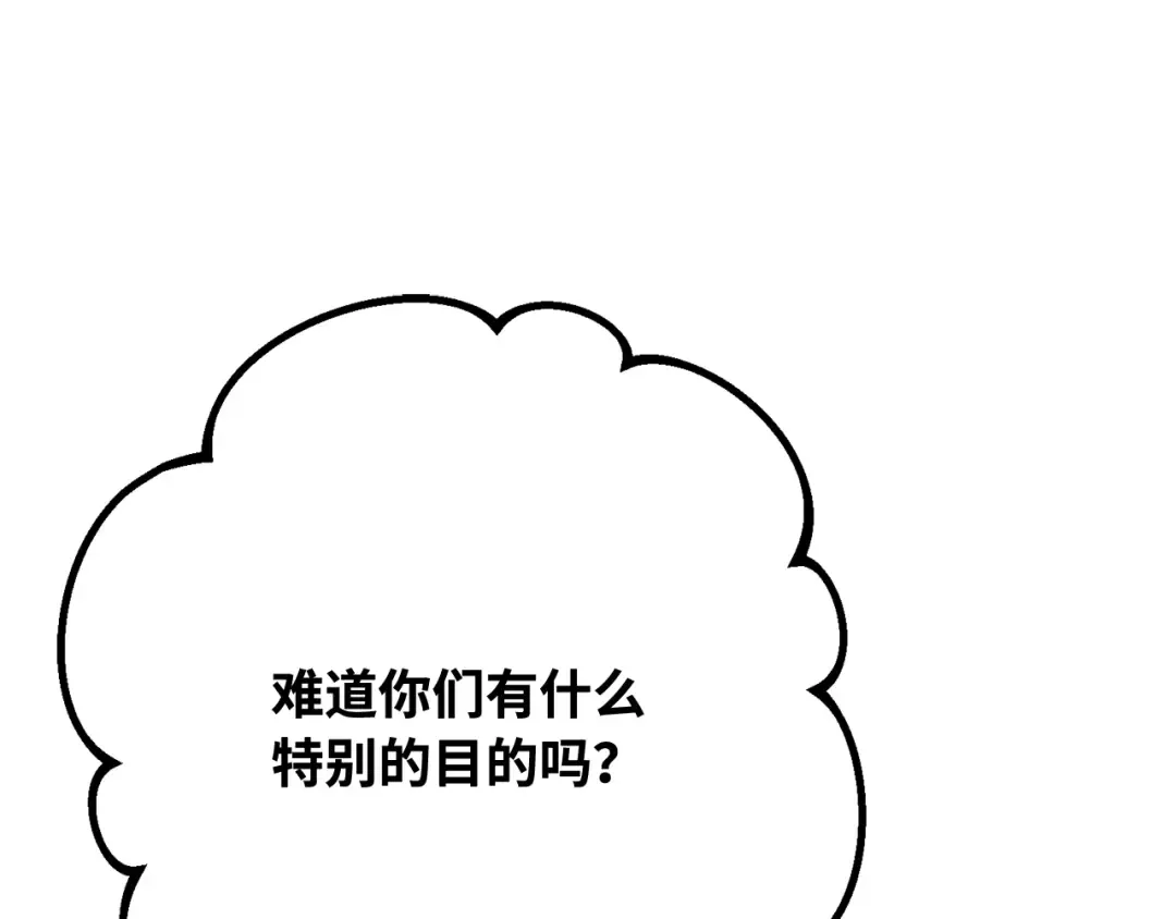 第108话 萌动的世界 第151页