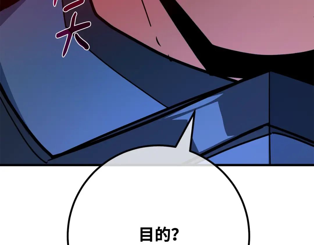第108话 萌动的世界 第153页