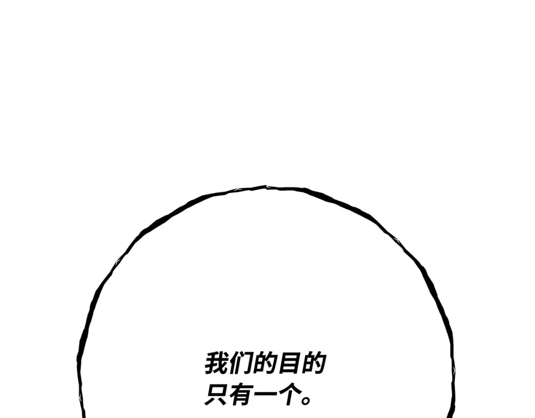 第108话 萌动的世界 第155页